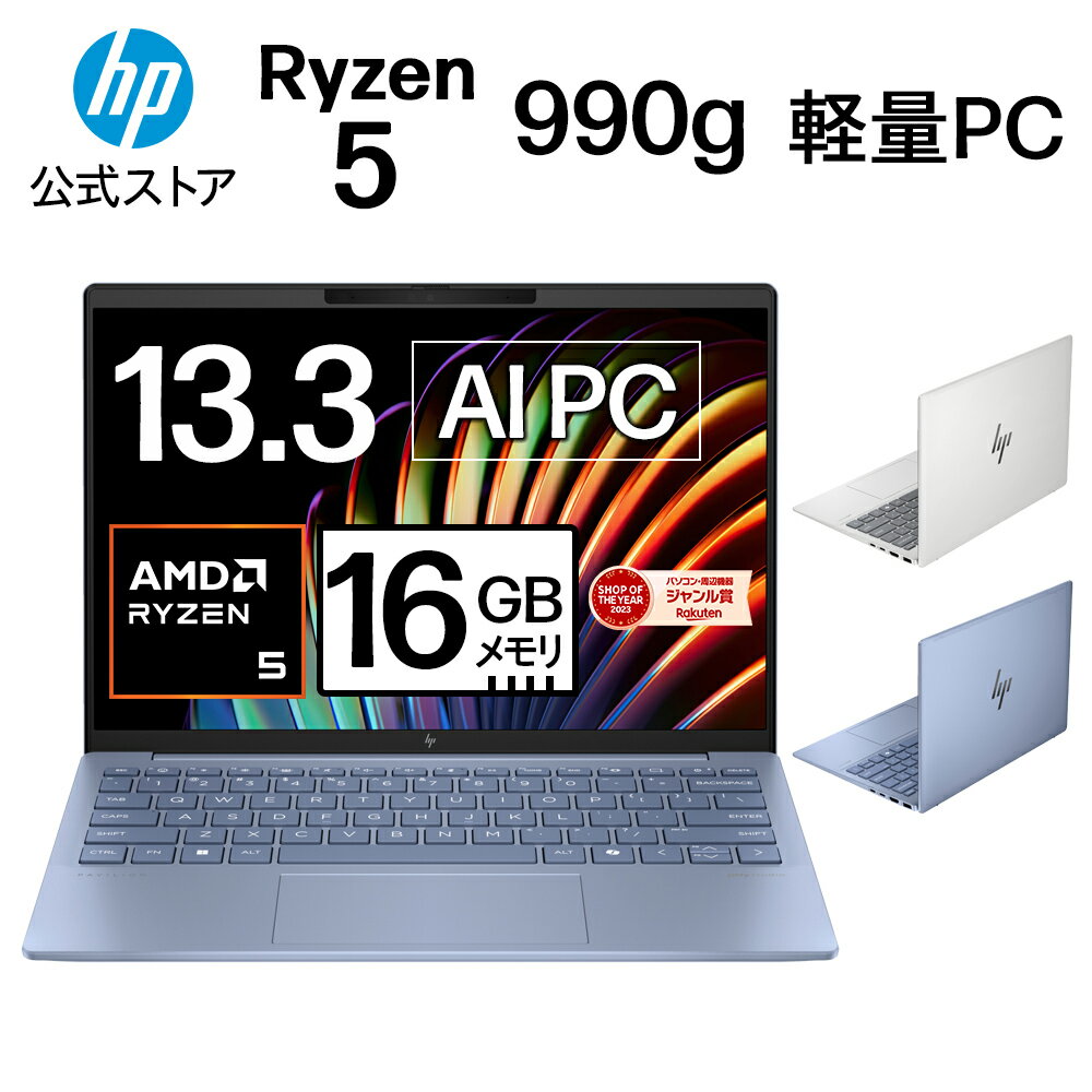 楽天市場】ノートパソコン 13．3インチ office付 新品の通販