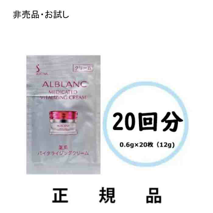 楽天市場】ソフィーナ アルブラン 薬用バイタライジングクリームの通販