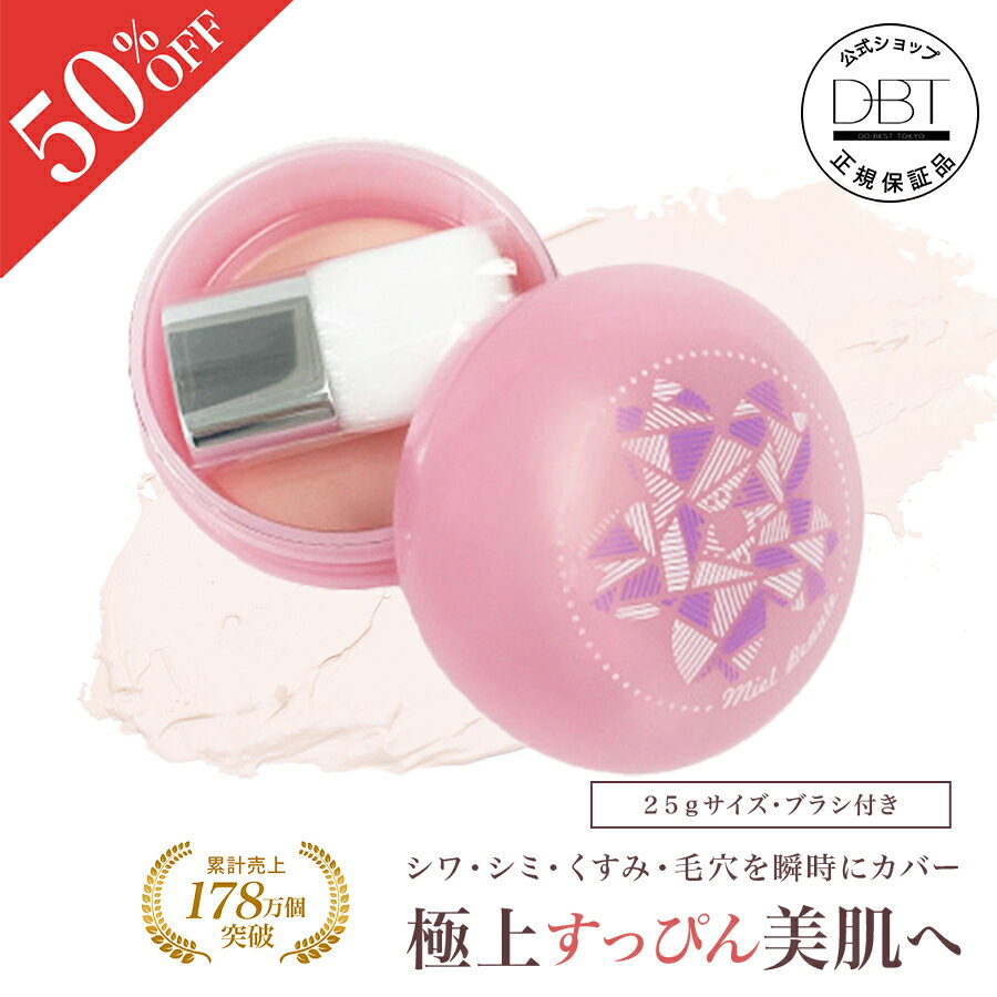 楽天市場】ミエルボーテの通販