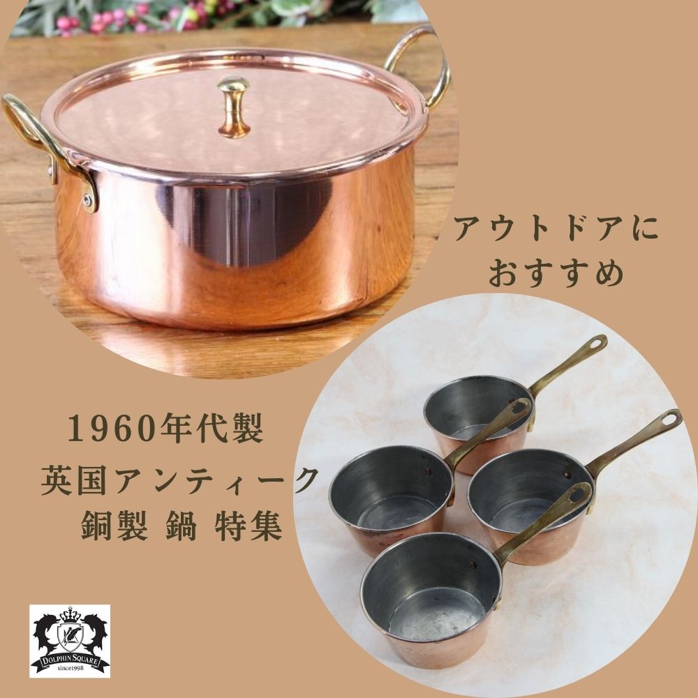 楽天市場】アンティーク銅鍋の通販