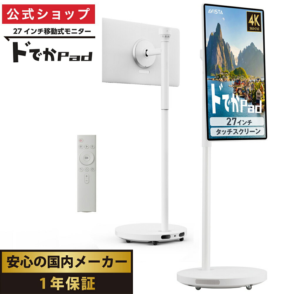 楽天市場】AVISTA 27インチの通販