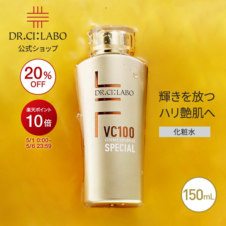 楽天市場】vc100エッセンスローションexスペシャルの通販