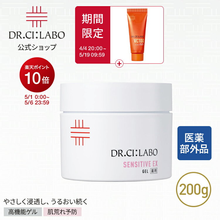 楽天市場】ドクターシーラボ スーパーセンシティブ 200gの通販