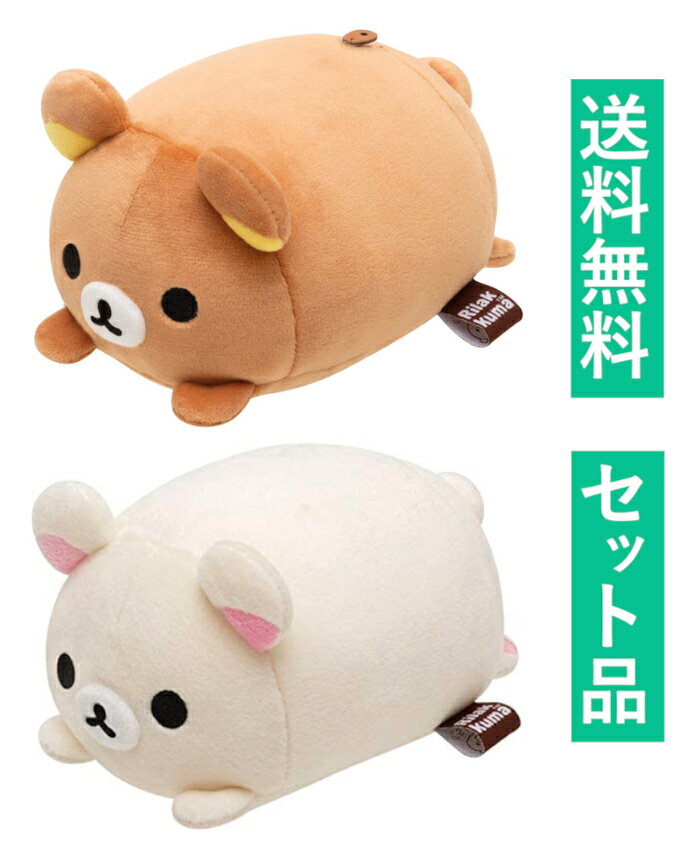 楽天市場】リラックマ ぬいぐるみ セットの通販