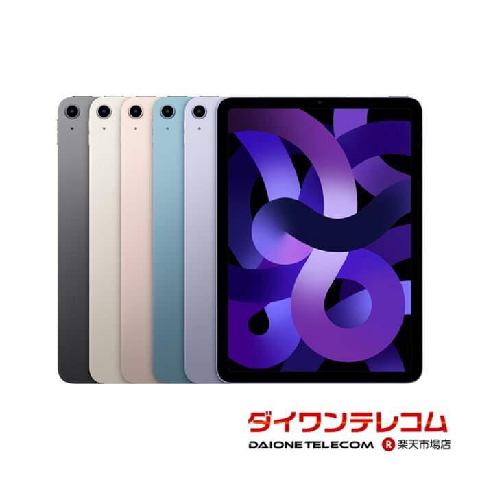 楽天市場】ipad air 第5世代 256gbの通販