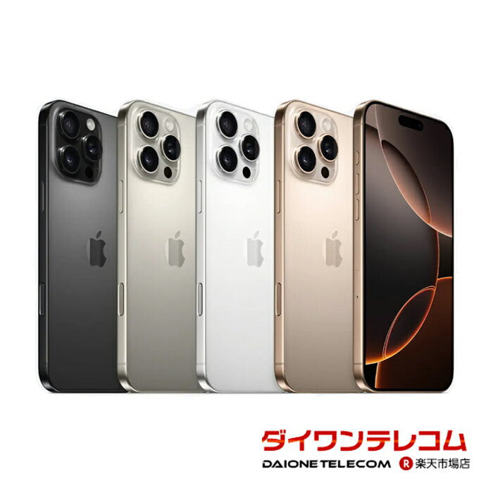 楽天市場】iPhone16 512GBの通販