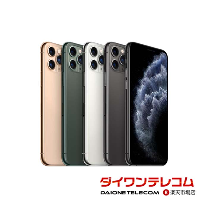 楽天市場】iphone11 pro max 64gbの通販