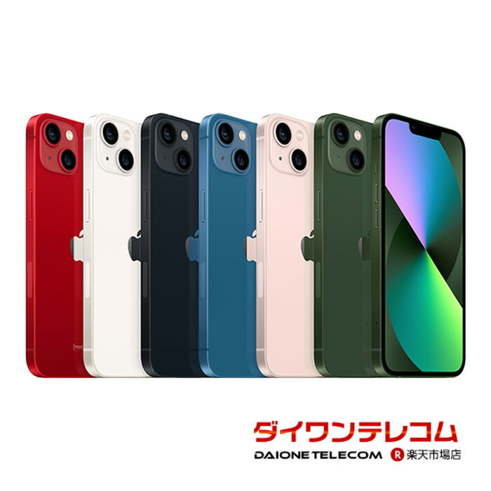 楽天市場】iphone13 mini 256の通販