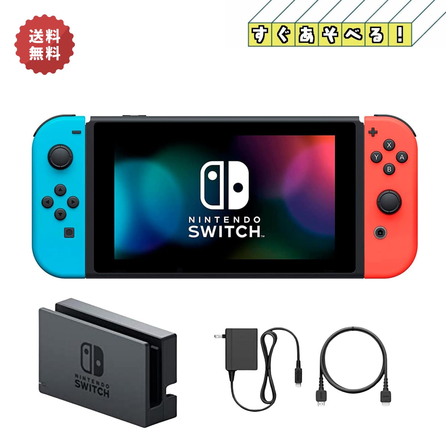 楽天市場】スイッチ本体 ソフト セット（本体｜Nintendo Switch