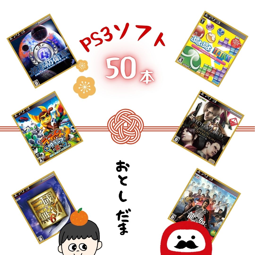 楽天市場】ps3 ソフトセットの通販