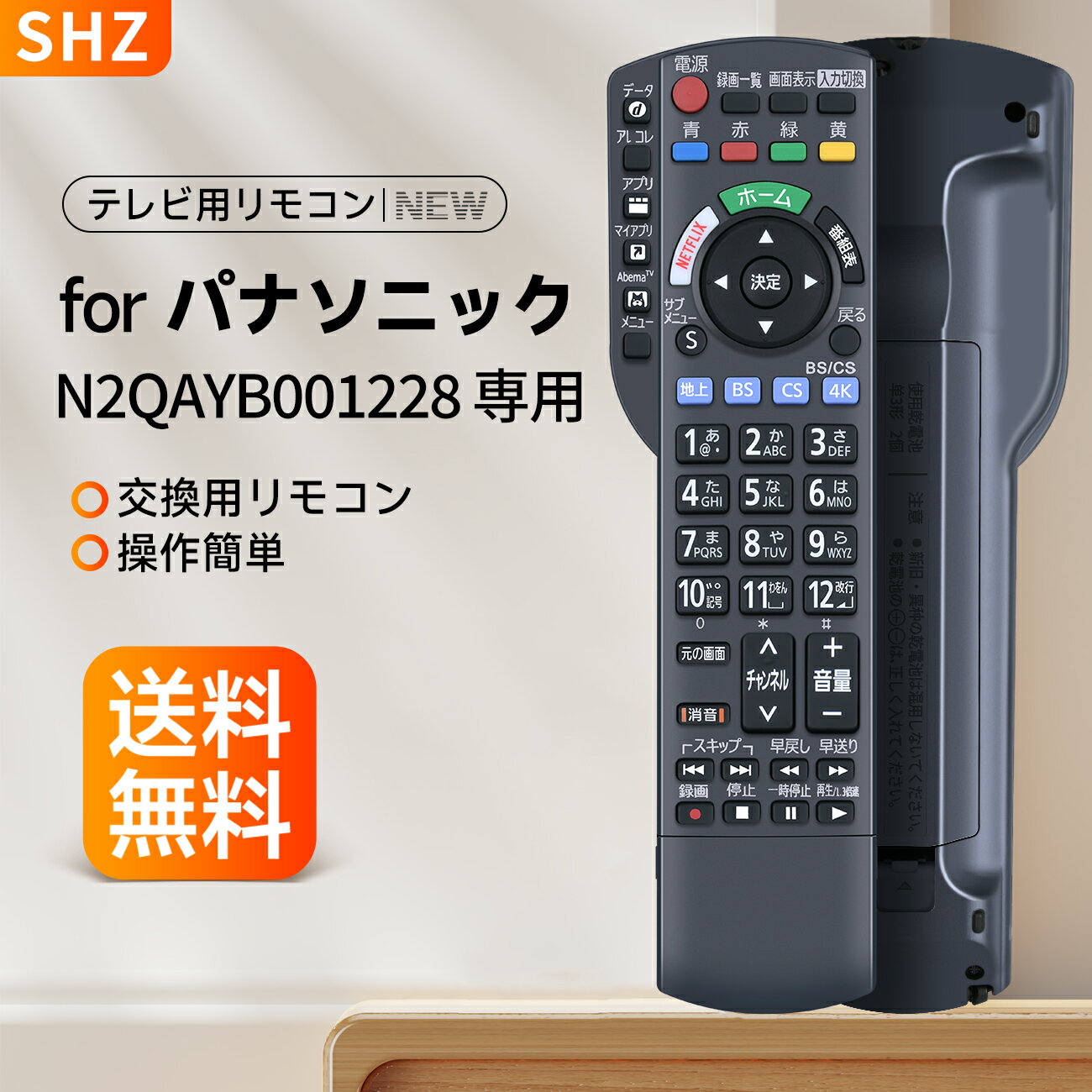 楽天市場】th－49hx850（リモコン｜アクセサリー・部品）：TV