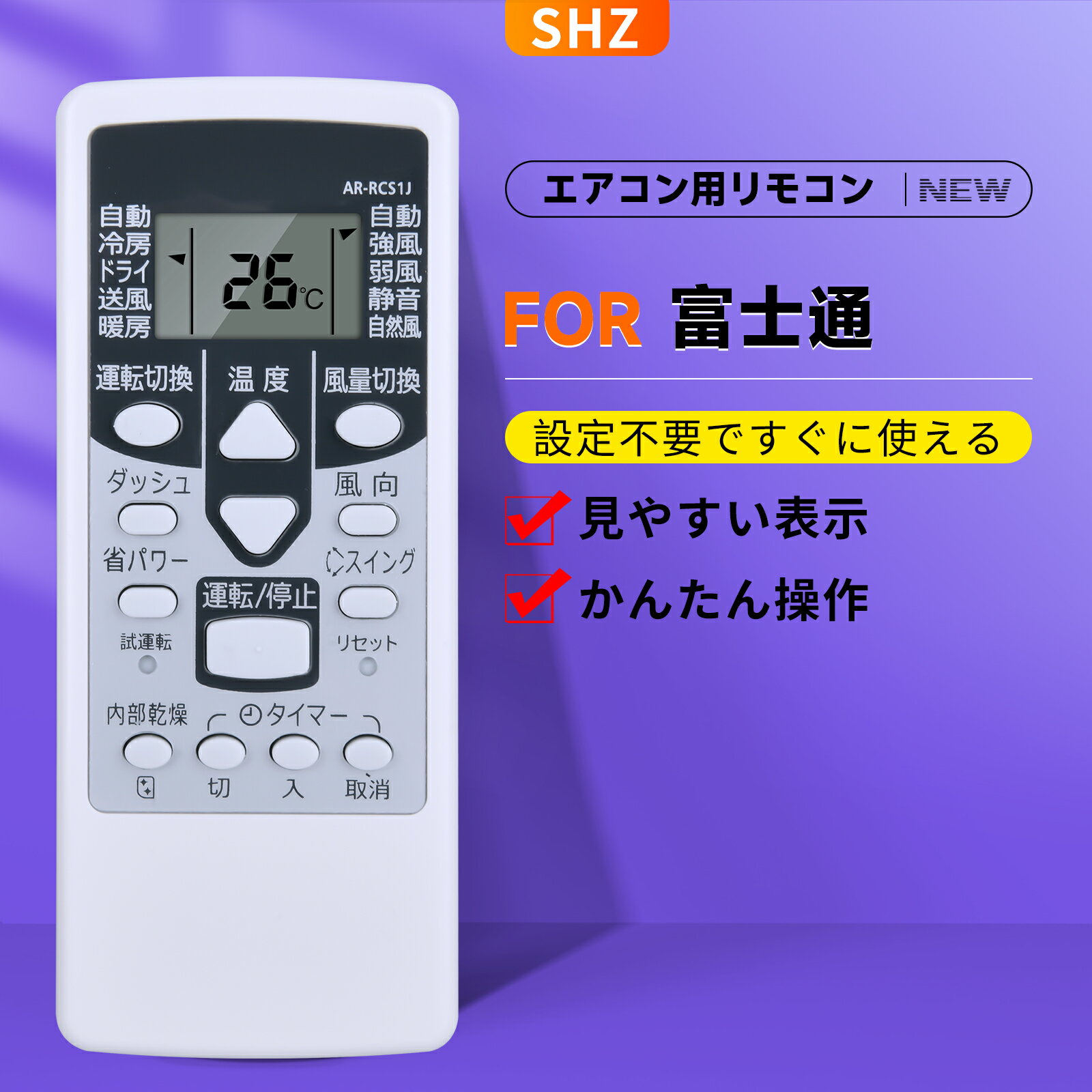 楽天市場】リモコン ar-rcs1jの通販