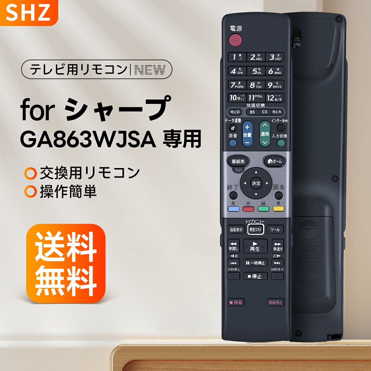 楽天市場】lc 32dr3 リモコンの通販