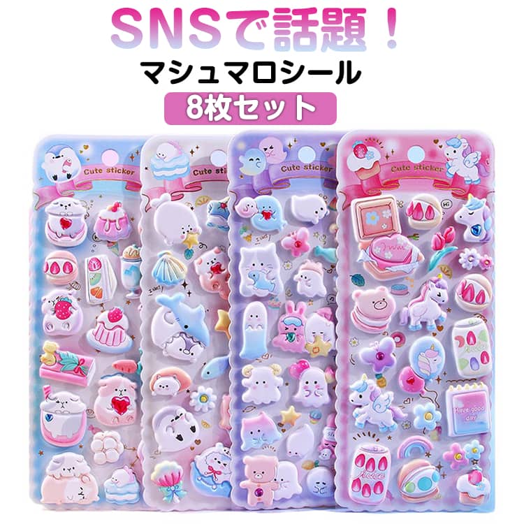 楽天市場】スーパーマシュマロシール（日用品雑貨・文房具・手芸）の通販