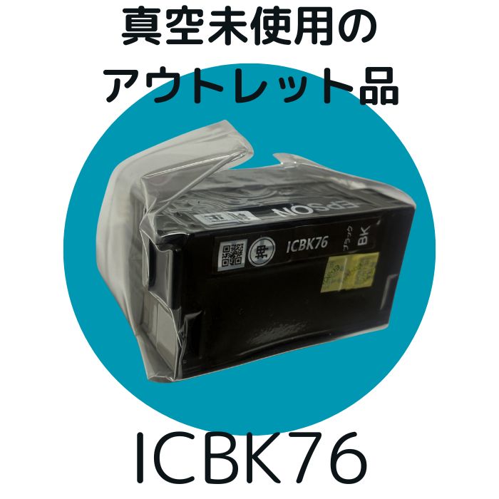 楽天市場】エプソン icbk76 純正 インクカートリッジの通販