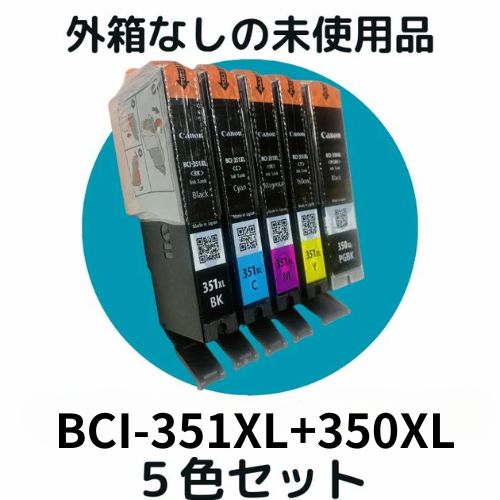 楽天市場】インク canon bci 351 350 5色マルチパックの通販