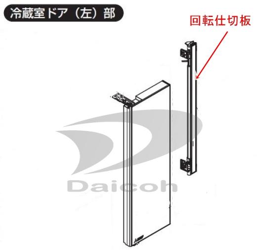 楽天市場】三菱 冷蔵庫 部品 mr-wx53yの通販