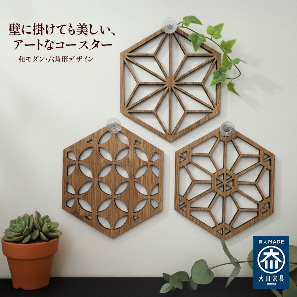 楽天市場】組子細工 ウォールアートの通販