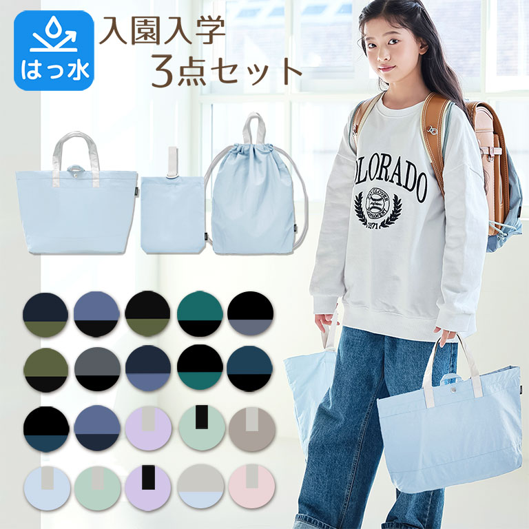 楽天市場】上履き入れ（レッスンバッグ・トートバッグ｜バッグ