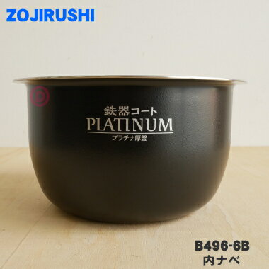 楽天市場】象印 b407－6b [炊飯器用内釜(np－bb10 ／ np－bc10用