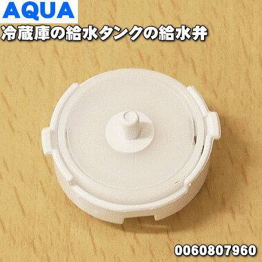 楽天市場】sanyo 冷蔵庫 製氷 部品の通販