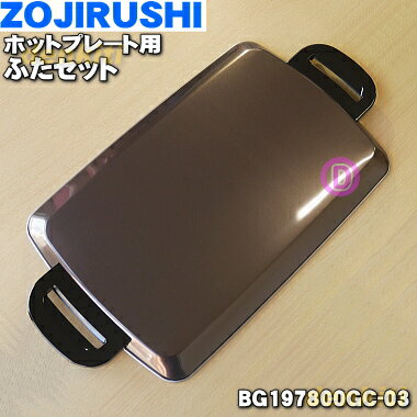 楽天市場】象印 ホットプレート ea－dd10－ta [eadd10ta]の通販