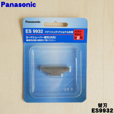 楽天市場】パナソニック カードシェーバーaite（アイト） es518p－sの通販