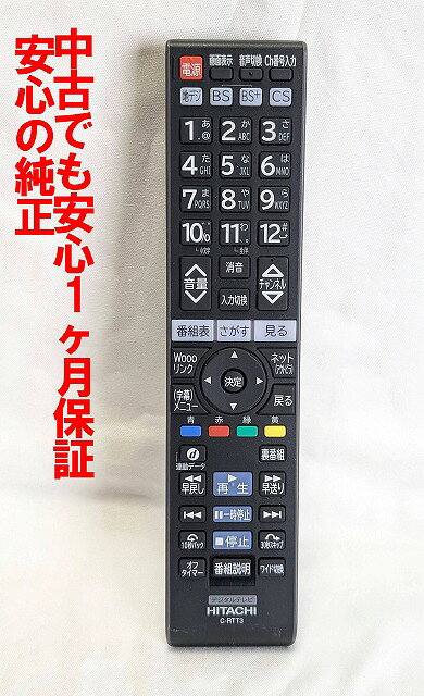 楽天市場】l19－h07 リモコンの通販