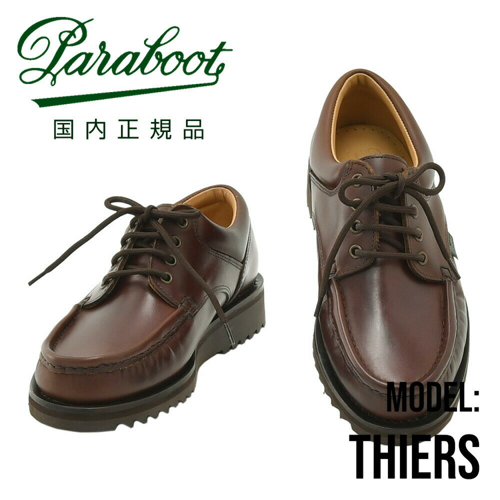 楽天市場】パラブーツparaboot ブラウンの通販