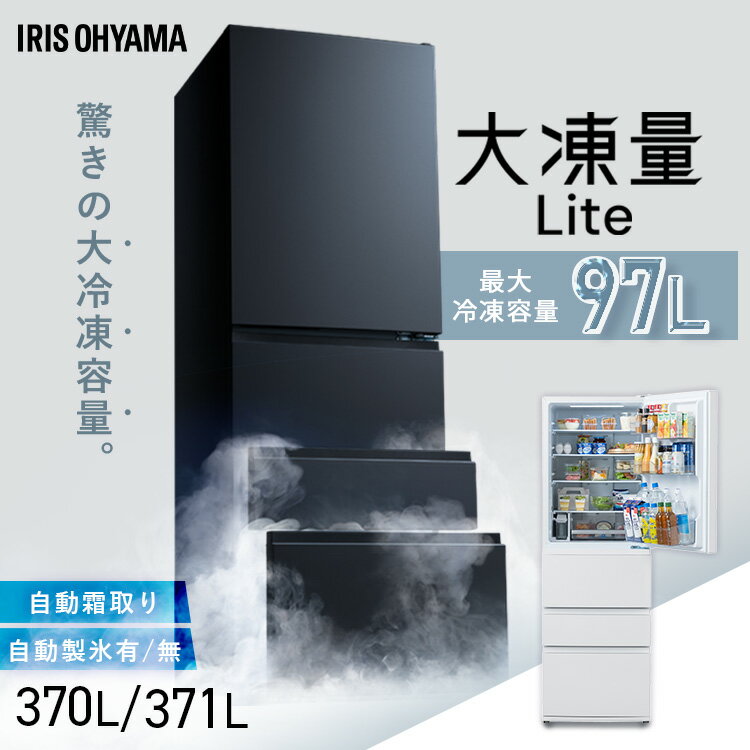 380 冷蔵庫 大型 400L～500L 自動製氷機付 右開き 保証込 大人気 380