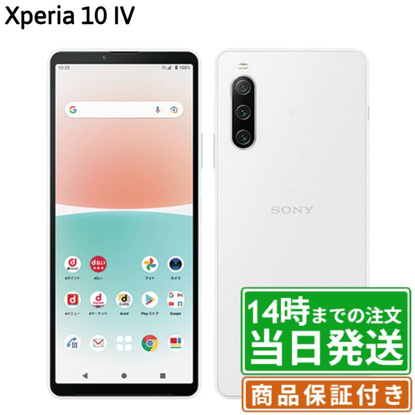 楽天市場】xperia 10 iv（容量（内蔵ストレージ）128GB