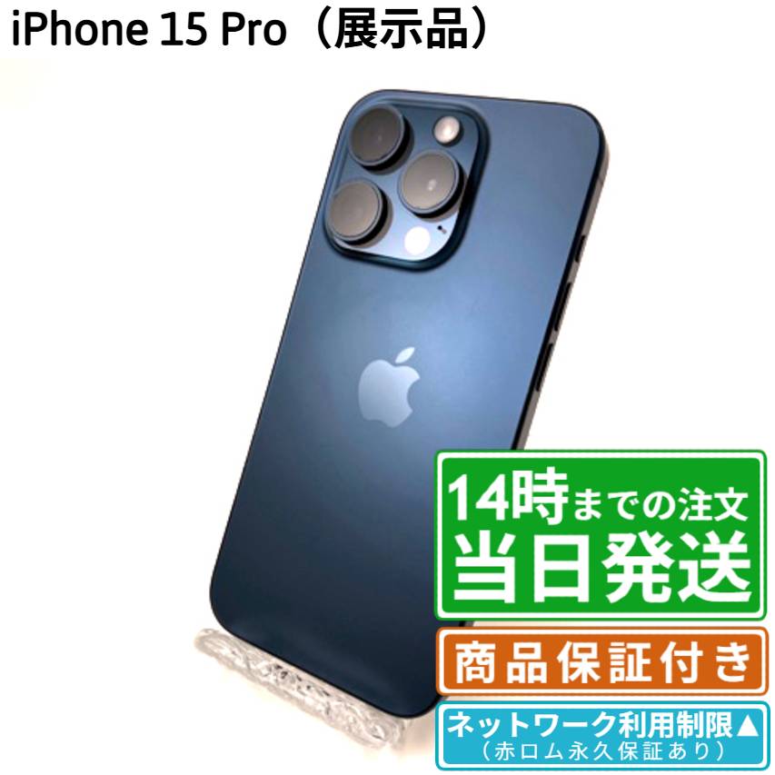 楽天市場】iphone 15 pro（機能（SIMカード）SIMフリー）の通販