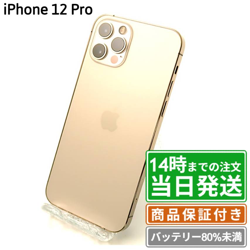 楽天市場】iphone12 pro グラファイトの通販