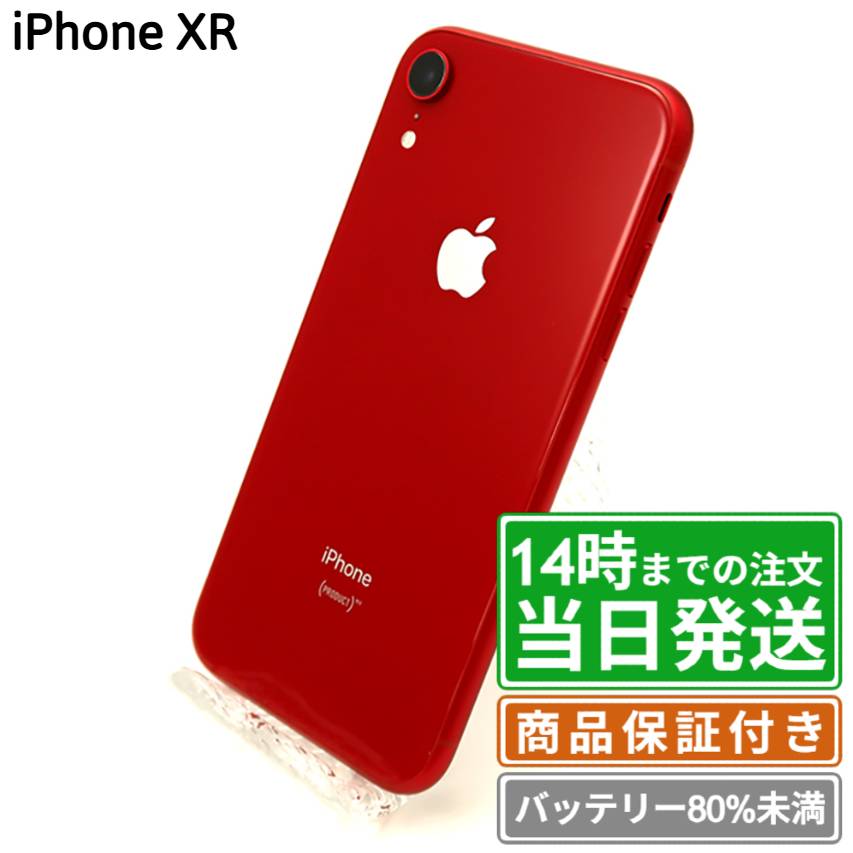 楽天市場】iphone xr 128gb 未使用の通販
