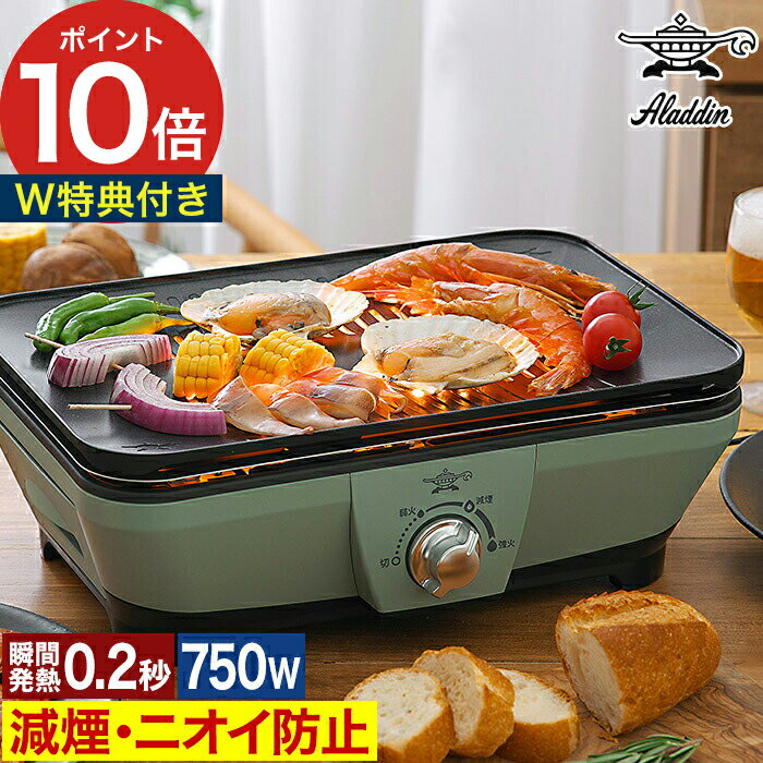 楽天市場】無煙ロースター（ホットプレート｜ホットプレート・グリル