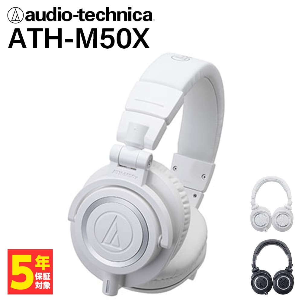 楽天市場】ath m50x ホワイトの通販