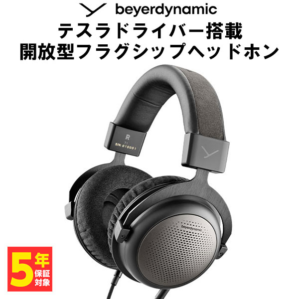 楽天市場】beyerdynamic ( ベイヤーダイナミック ) ／ t1 2nd