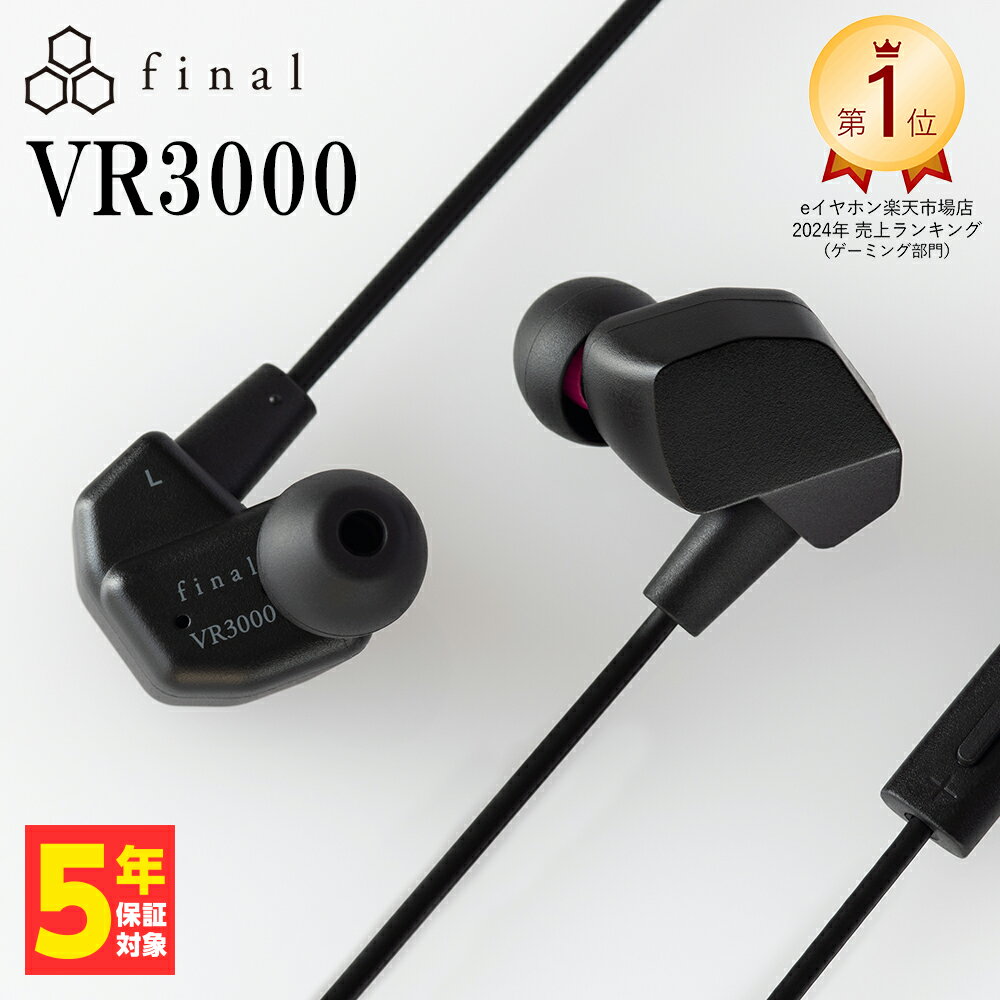 楽天市場】final vr3000の通販