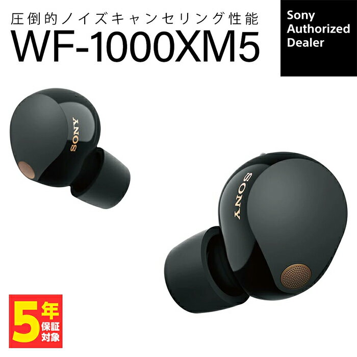 楽天市場】sony wf-1000xm5の通販