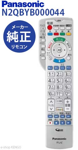 楽天市場】ディーガ リモコン n2qbyb000014の通販