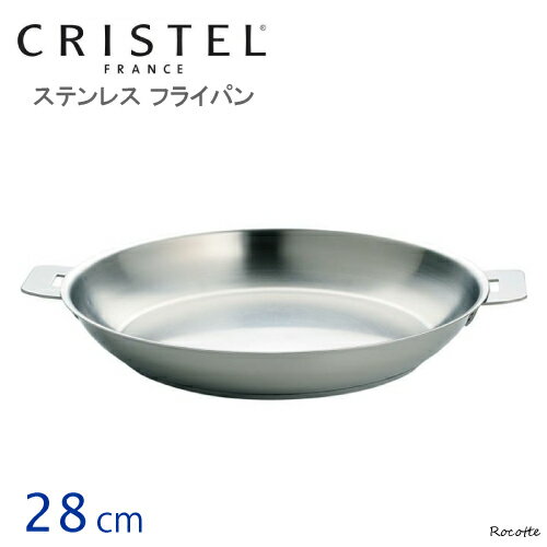 楽天市場】クリステル中華鍋の通販