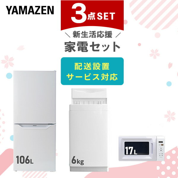 一人暮らしの家電セットはどこがいい？新品で安いお得セットのおすすめ