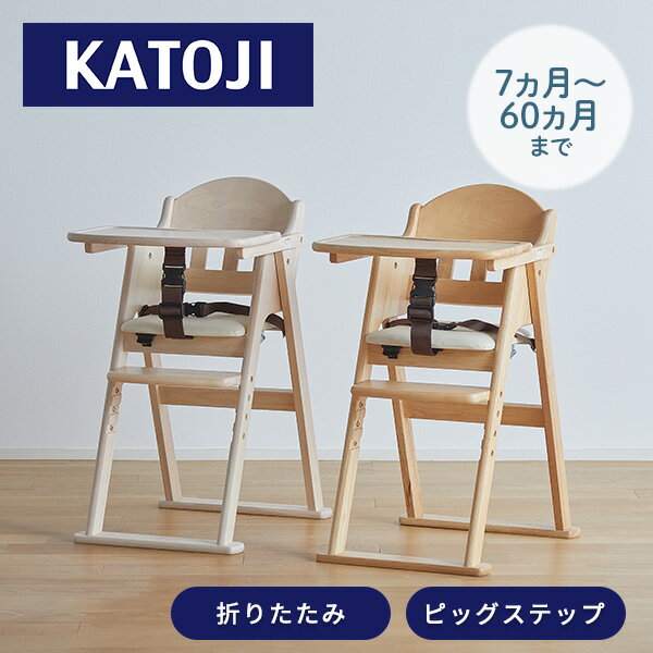 楽天市場】katoji ハイチェア クッションの通販