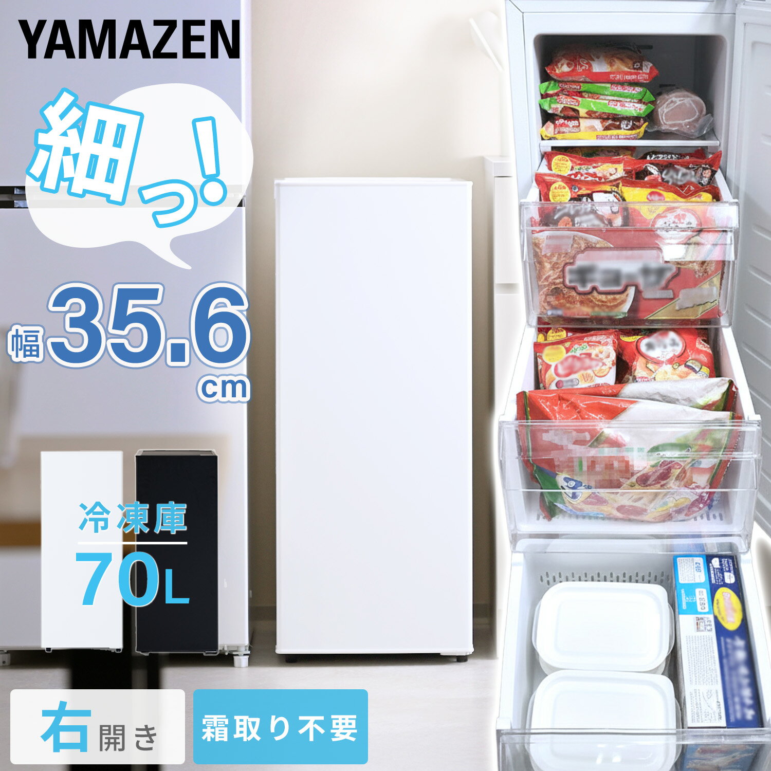 楽天市場】山善 冷凍庫 小型の通販