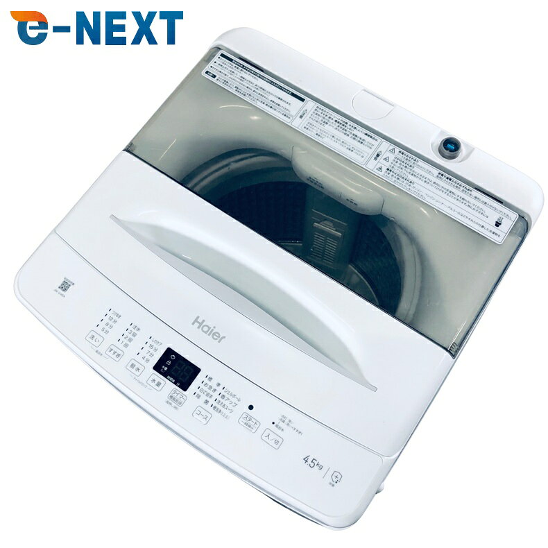 楽天市場】アウトレット（メーカーハイアール）（洗濯機｜生活家電