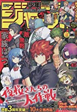 楽天市場】週刊少年ジャンプ 47号の通販