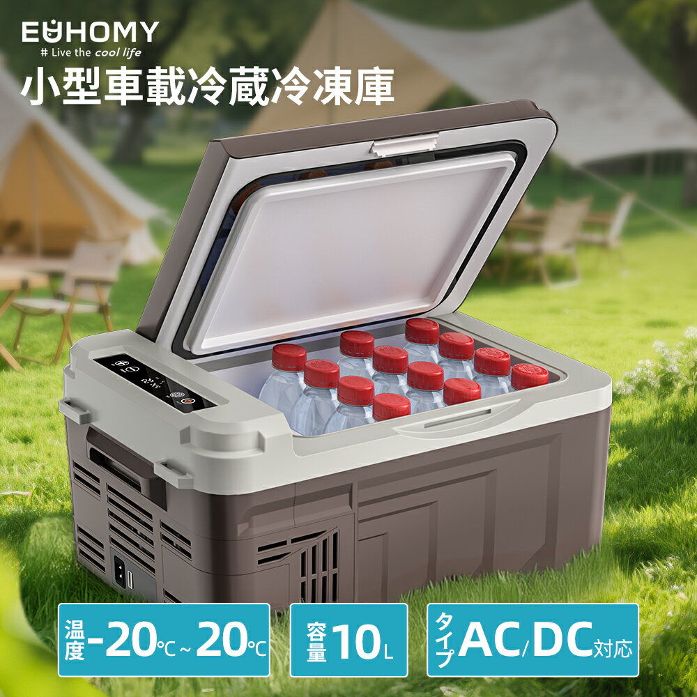 楽天市場】10L（ポータブル冷蔵庫・冷凍庫｜冷蔵庫・冷凍庫
