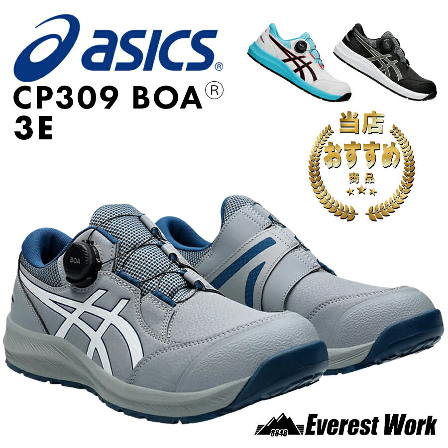 アシックス安全靴25センチ 楽天市場】アシックス 安全靴 25cmの通販