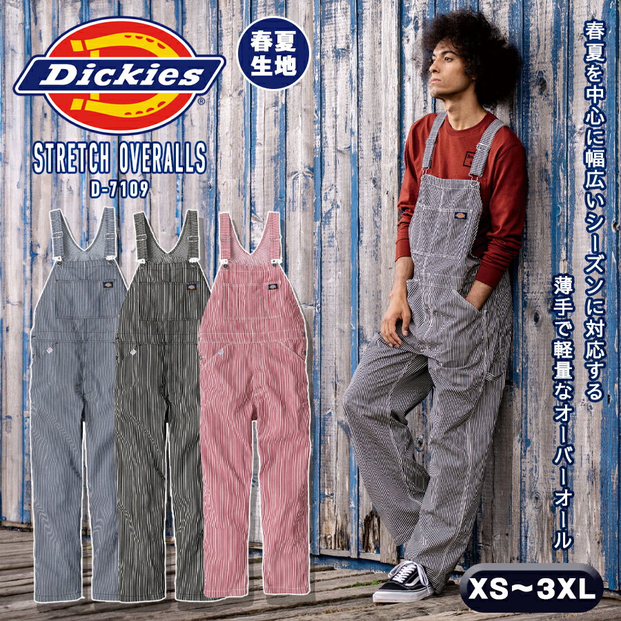 楽天市場】ディッキーズ オーバーオール ヒッコリーの通販