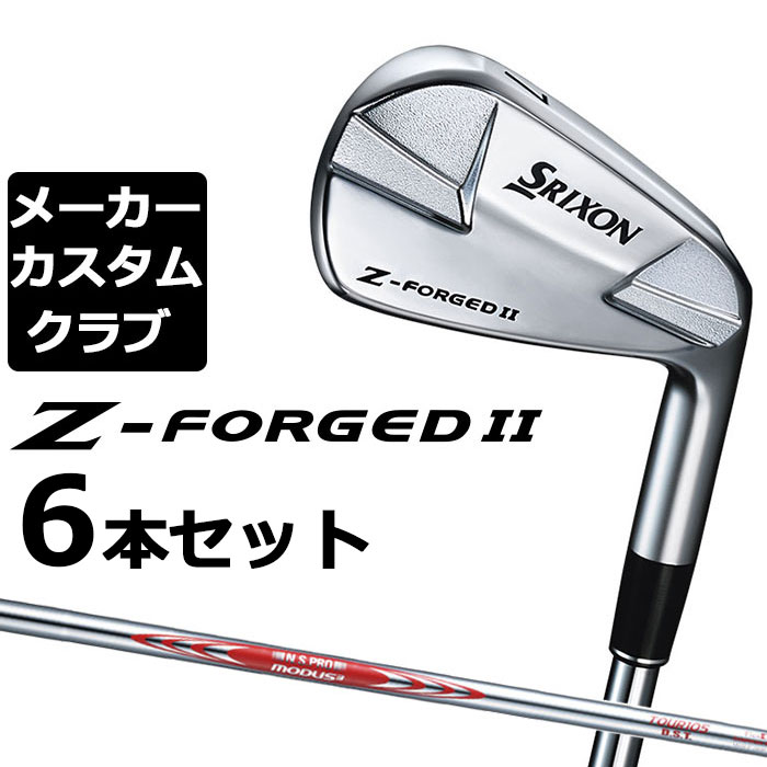 楽天市場】スリクソン z-forged アイアン 6本 モーダス 105の通販